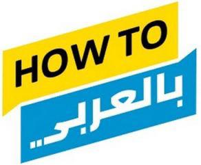 بالعربي
