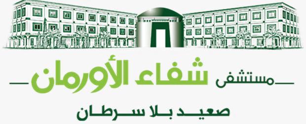 الاورمان