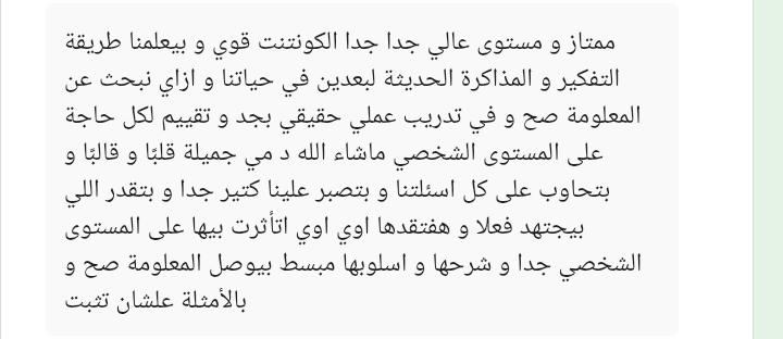 Client Testimonial