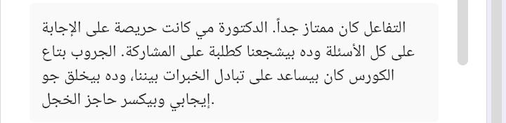 Client Testimonial