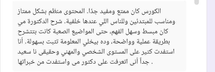 Client Testimonial