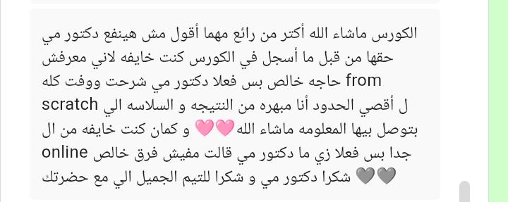 Client Testimonial